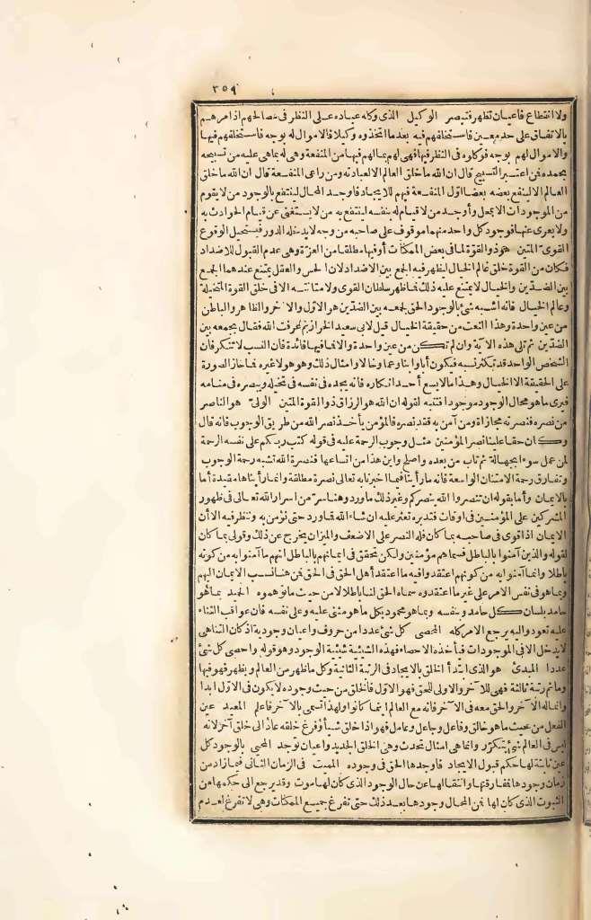 futmak.com - Page 359 - from part Four of the first Boulaq edition